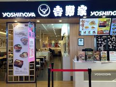 -吉野家(长沙五一广场IFS店)