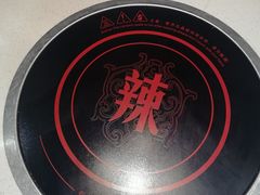 -辣家私厨火锅·龙虾(开发区店)