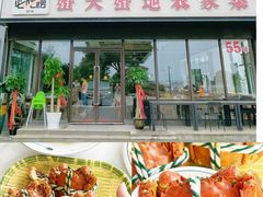 -蟹天蟹地农家菜·阳澄湖大闸蟹(浅水湾店)
