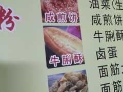 炸鱼皮（碟）-老西关濑粉(文明路店)