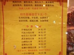 菜单-功德林素菜饭庄(前门店)
