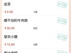 -宝记烧烤·碳锅羊肉·羊蝎子火锅·夜食社(文体路创始店)