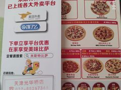菜单-米斯特比萨(光华桥凯德MALL天津湾店)