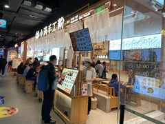 -小满手工粉(上海月星环球港店)