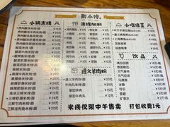 -猫爷的腔调·黔小馆(交大医学住宅区店)