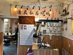 -清真私房烧烤·炭烤鲜牛(创始店)