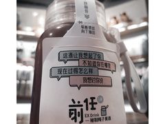 梅子黄酒-有才叔的小馆(高新咖啡街区店)