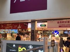 -AEON永旺(东方宝泰店)