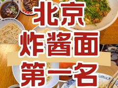 -北三条胡同打卤面馆(雍和宫店)