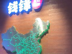 -钱锋炭缸烧烤(南湖大路总店)