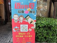 -静园(和平区)