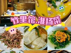 -竹里馆 ·茶食(奥体店)
