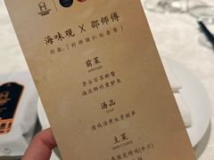 -海味观(老西门店)