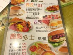 菜单-源记茶餐厅(尖沙咀店)