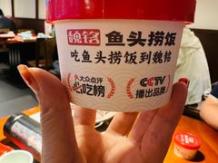 -魏铭鱼头捞饭(晋阳路店)