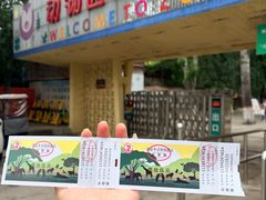 -保定市动物园