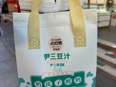 -尹三豆汁(前门旗舰店)