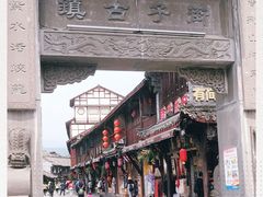 -崇州市街子古镇