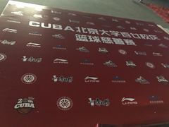 -北京大学五四田径场