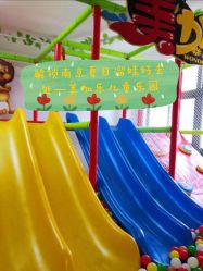 -美加乐儿童乐园(江宁文鼎广场店)