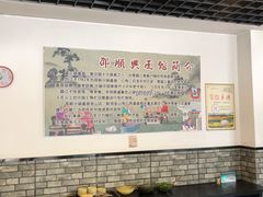 -邵顺兴锅盖面(金山宝地店)