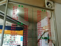 -三真丸子美食坊(故宫路店)
