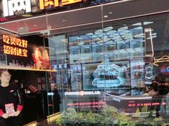 -胖哥俩肉蟹煲(石家庄长安万达店)