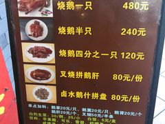 菜单-黄连大头华烧鹅店(大良店)
