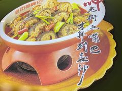 -老街鱼嘴巴(坡子街老店)