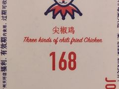 -铁公鸡·四川料理(天环广场店)