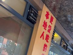 -为民烧烤吧.自贡爆炒菜(收录10年好店)