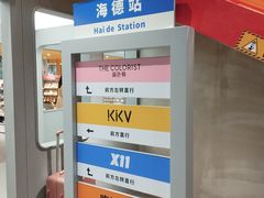-KKV(东莞海德汇一城店)