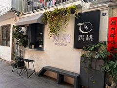 -长远七记