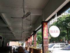 -钱大妈海鲜饭店(旅游大道店)