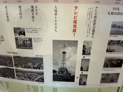 -札幌电视塔