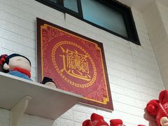 -大嘻咹biangbiang面(历史博物馆店)