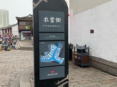 -衣裳街历史文化街区