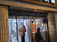 -煲煲香快餐(南京路店)