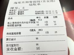 -逸桂禾面馆