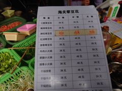 -海关荤豆花(洋河一路店)
