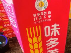 -味多美蛋糕(西安门店)