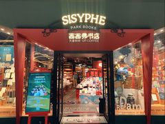 -西西弗书店&矢量咖啡(凯德晶萃广场店)