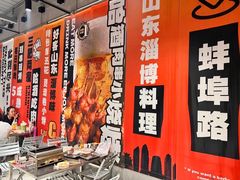 -鲁C·尚小炉·淄博烧烤(市北店)