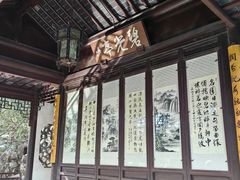 -秋霞圃