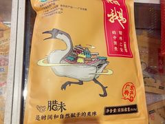-优之名鹅城