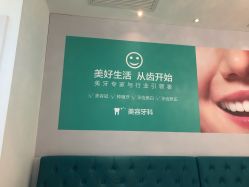 -瑞丽口腔·美学矫正中心