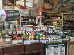 -赵府街副食店