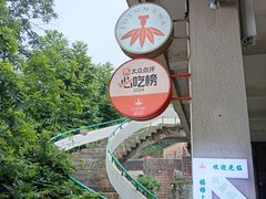 -金鱼妈妈 山野·食趣(荫山街店)