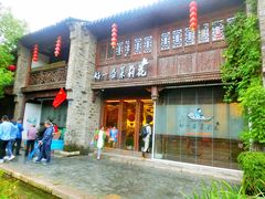 门面-好一朵茉莉花(老门东店)