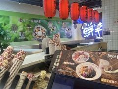 -鲜芋仙(时尚天河店)